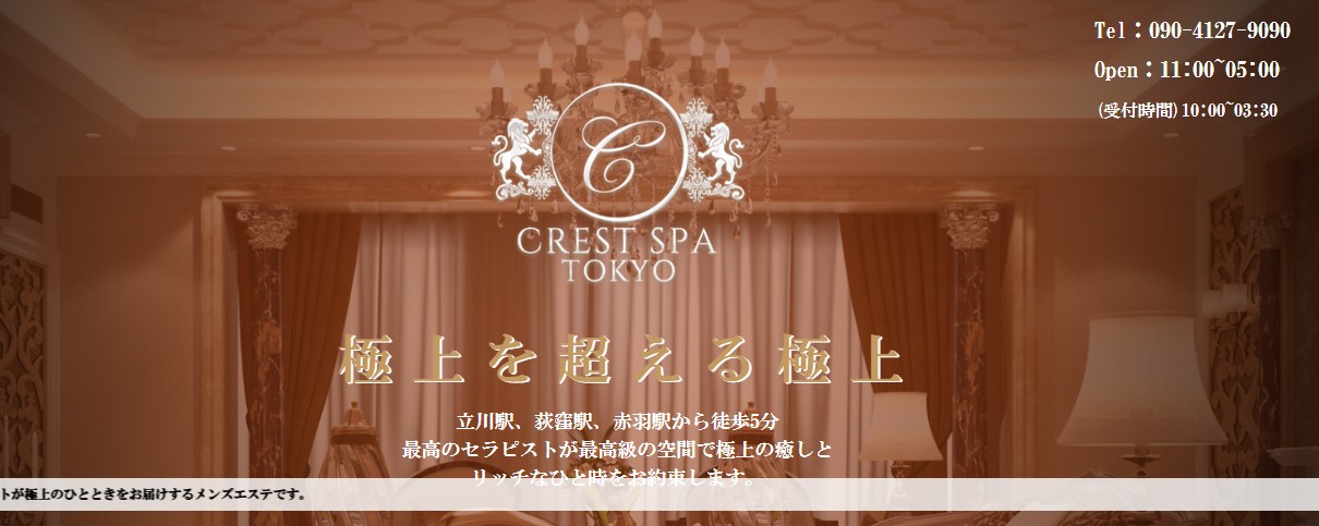crestspa-tokyo