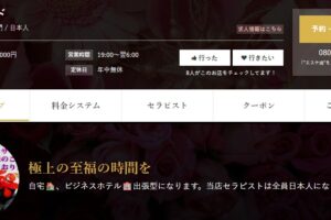 oiruhando ‣ メンズエステ体験談・口コミなら|男のお得情報局 oiruhando