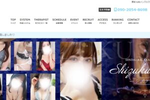 shizukusupa-sendai-tachimachi