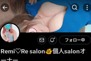 Re salon