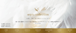 セピアコレクションsepia collectionのトップページ画像