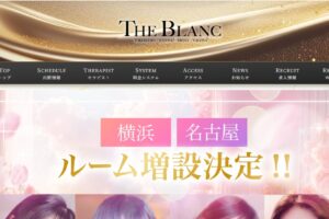 THE BLANC