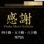 kansha ‣ メンズエステ体験談・口コミなら|男のお得情報局 kansha
