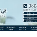 Mrs.FlowerSpa-nagoya-nishiki