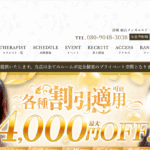 アロマルクシーズAroma Luxeaseのトップページ画像