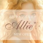 allie-kichijoji ‣ メンズエステ体験談・口コミなら|男のお得情報局 allie-kichijoji