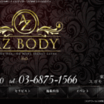 アズボディーAZ Bodyのトップページ画像