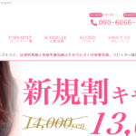 スイートロゼSWEET ROSEのトップページ画像
