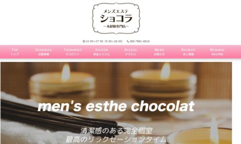Chocolat