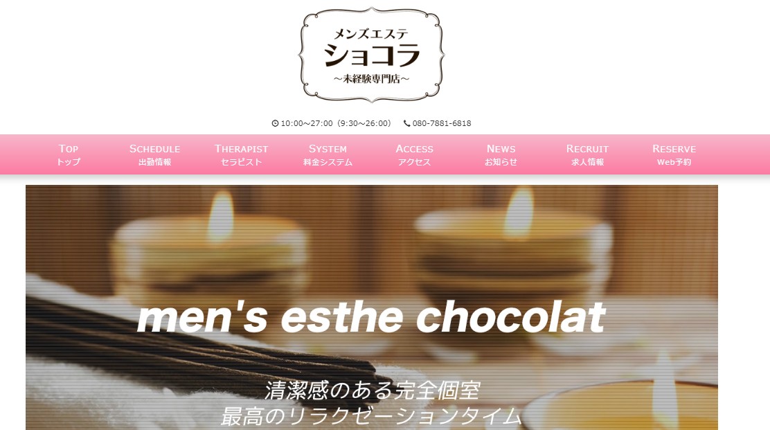 Chocolat