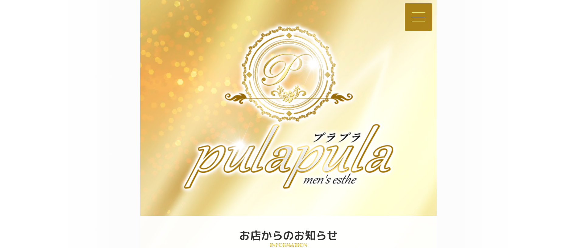 プラプラアロマpulapula aromaのトップページ画像 プラプラアロマpulapula aromaのトップページ画像