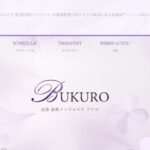 bukuro