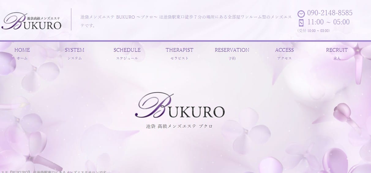 bukuro