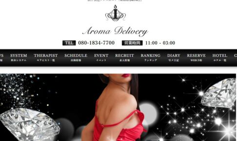 aromadelivery-sendai