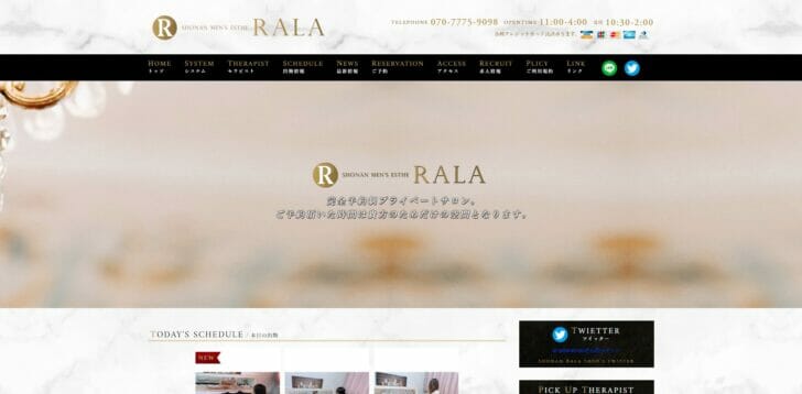 ララ（RALA）』体験談。神奈川茅ケ崎の清純な顔立ちなのに漂う色香が