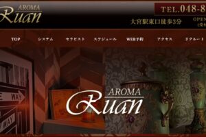 aromaruan ‣ メンズエステ体験談・口コミなら|男のお得情報局 aromaruan