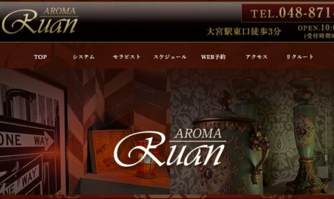 aromaruan