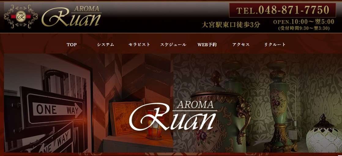 aromaruan