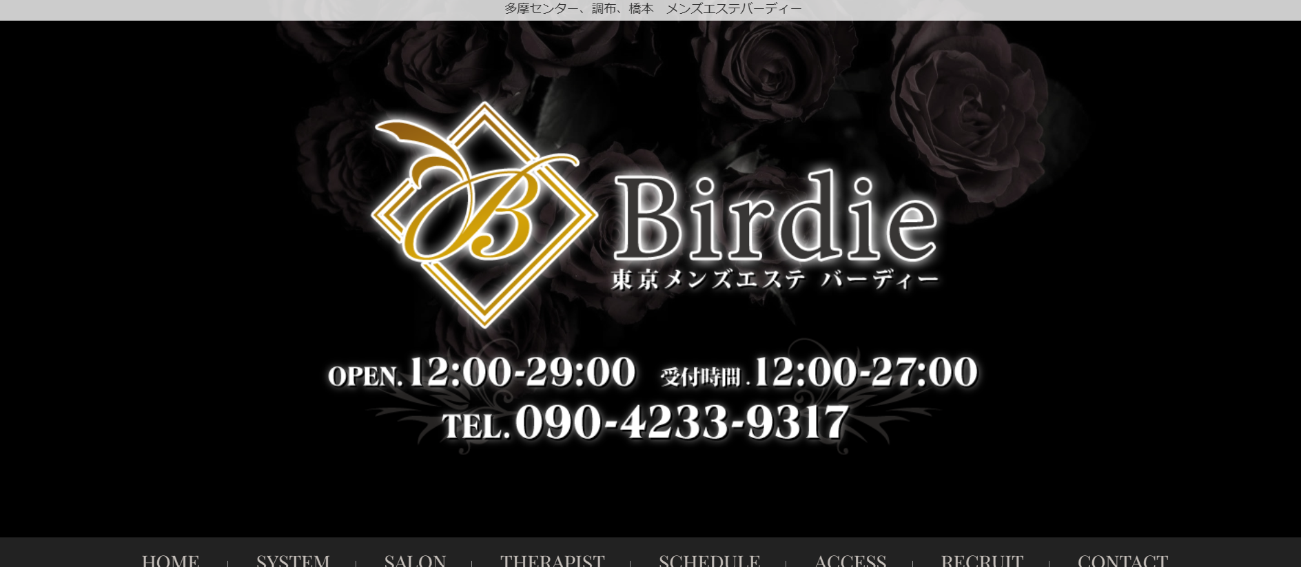 バーディーBirdieのトップページ画像 バーディーBirdieのトップページ画像
