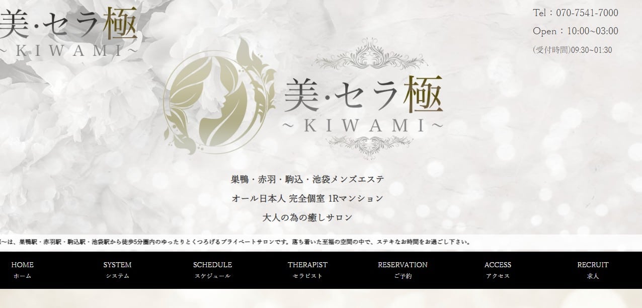 bi・sera・kiwami