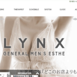 lynx-yokohamakannai ‣ メンズエステ体験談・口コミなら|男のお得情報局 lynx-yokohamakannai