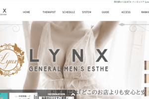 lynx-yokohamasekinai ‣ メンズエステ体験談・口コミなら|男のお得情報局 lynx-yokohamasekinai