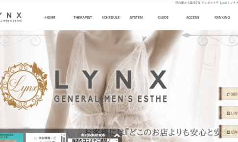 lynx-yokohamasekinai