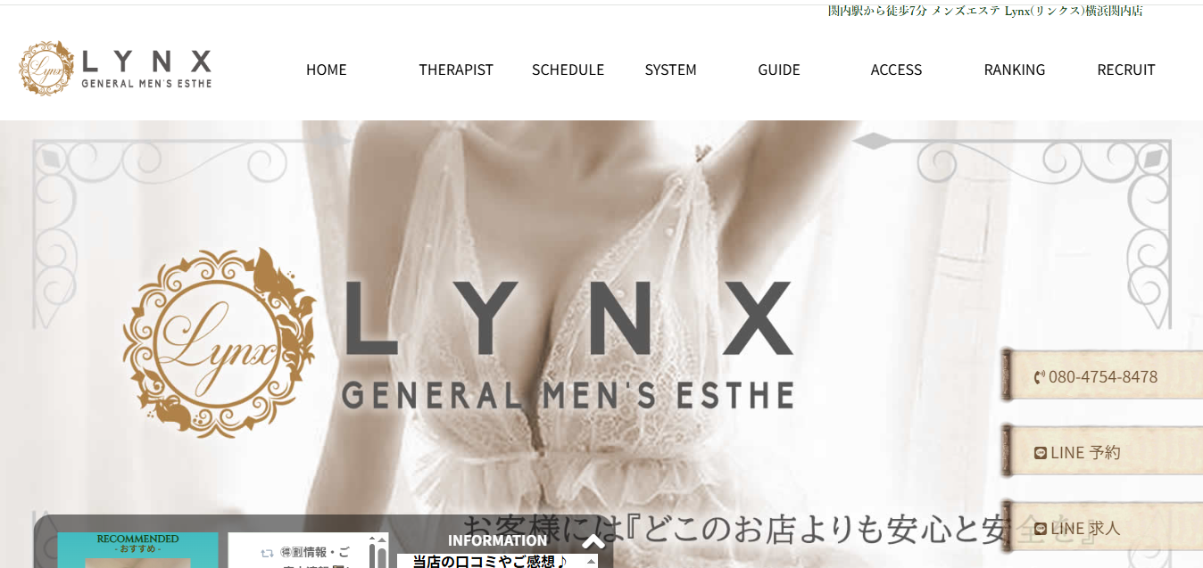 lynx-yokohamasekinai