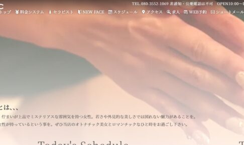 otonachikku