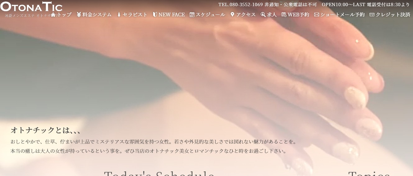 otonachikku