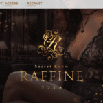 ラフィネSecretRoom RAFFINEのトップページ画像