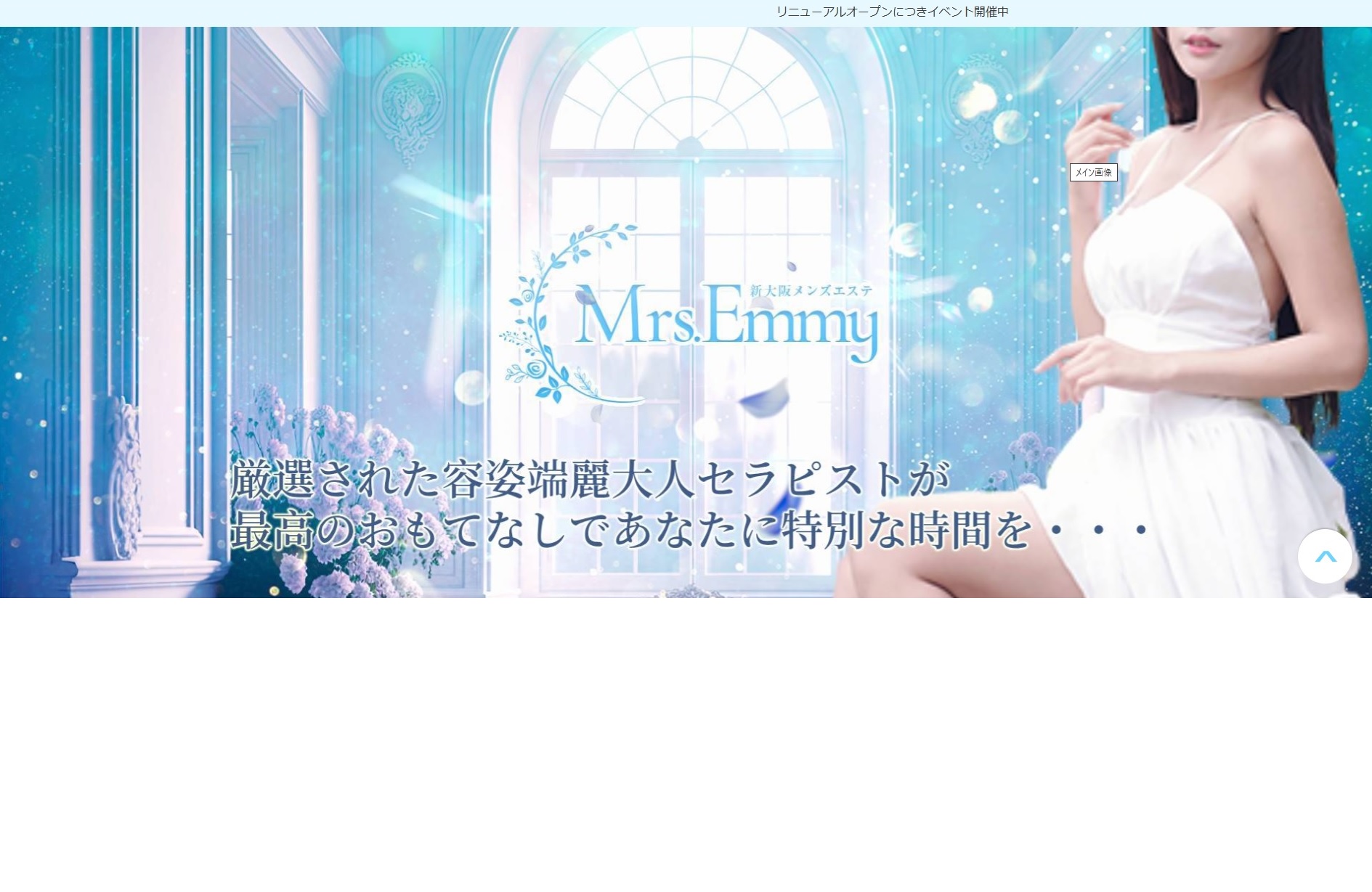 『ミセスエミー』体験談。 『ミセスエミー』体験談。