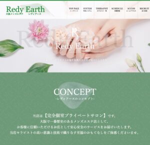レディアースのトップページ画像