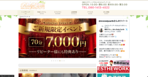 『ミセスレディアース(Mrs Redy Earth)』体験談。体験談。