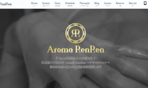 aromarenren