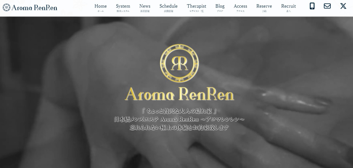 aromarenren