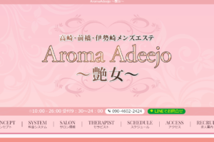 Aroma Adeejo～艶女～のトップページ画像