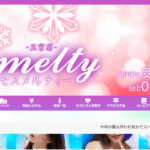 ミセスメルティーMrsmeltyのトップページ画像