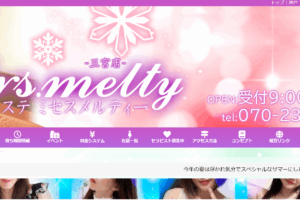 ミセスメルティーMrsmeltyのトップページ画像