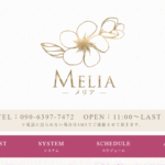 メリアMELIAのトップページ画像