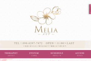 メリアMELIAのトップページ画像