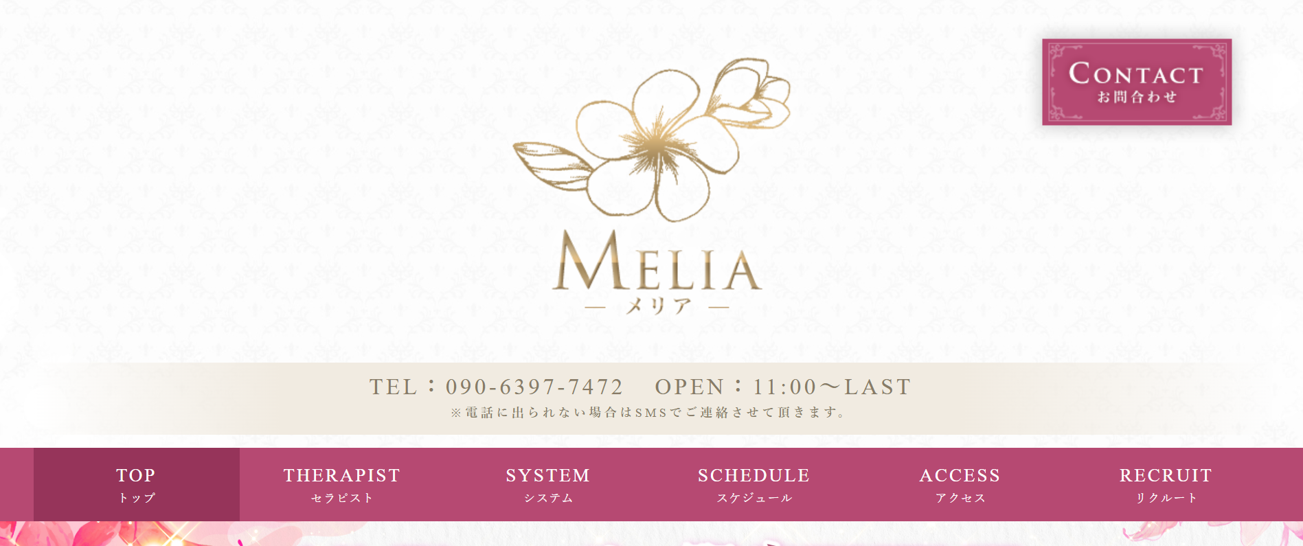 メリアMELIAのトップページ画像 メリアMELIAのトップページ画像