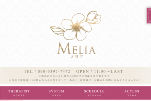 メリアMELIAのトップページ画像 ‣ メンズエステ体験談・口コミなら|男のお得情報局 メリアMELIAのトップページ画像