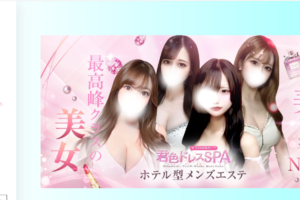 kimiirodoresuspa-oosakanihonbashi ‣ メンズエステ体験談・口コミなら|男のお得情報局 kimiirodoresuspa-oosakanihonbashi