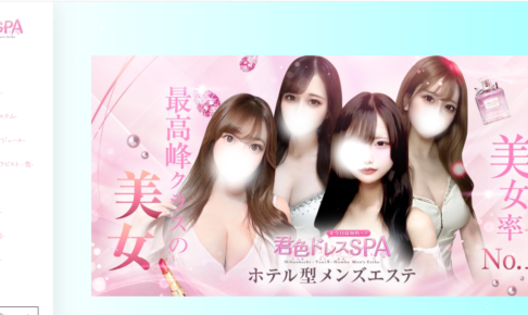 kimiirodoresuspa-oosakanihonbashi