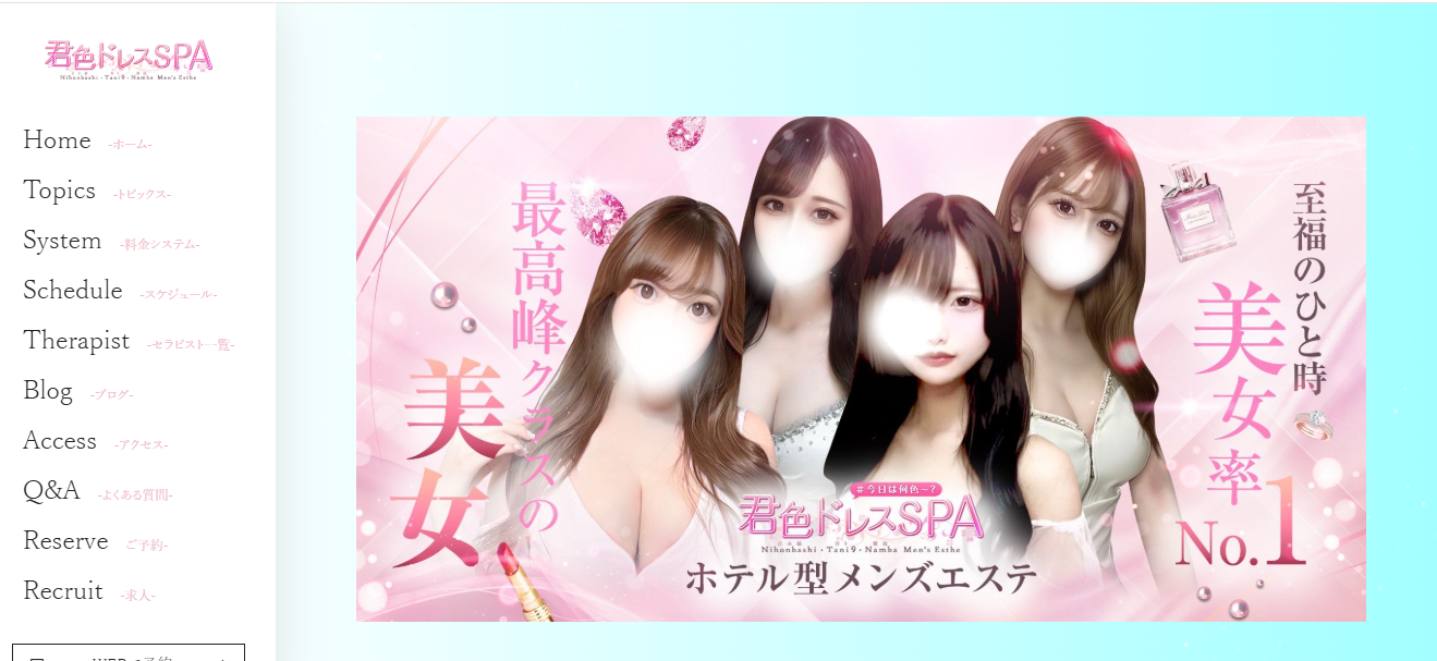 kimiirodoresuspa-oosakanihonbashi