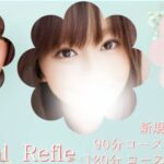 natsuralrefre-niigata ‣ メンズエステ体験談・口コミなら|男のお得情報局 natsuralrefre-niigata