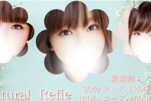 natsuralrefre-niigata ‣ メンズエステ体験談・口コミなら|男のお得情報局 natsuralrefre-niigata
