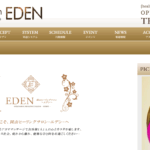 ヒーリングサロンエデンhealing salon EDENのトップページ画像