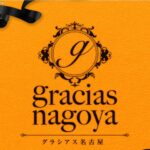 gurashiasunagoya-nagoyashi ‣ メンズエステ体験談・口コミなら|男のお得情報局 gurashiasunagoya-nagoyashi